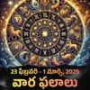 Weekly Horoscopes In Telugu February 23 To March 1, 2025